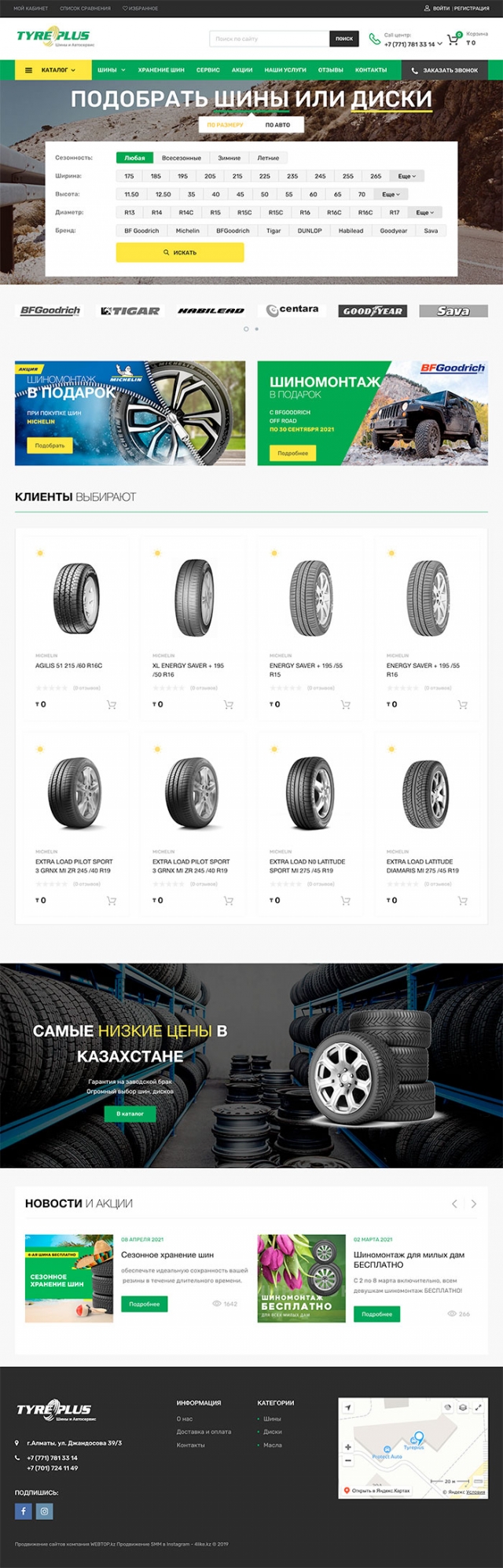 Tyre-plus
